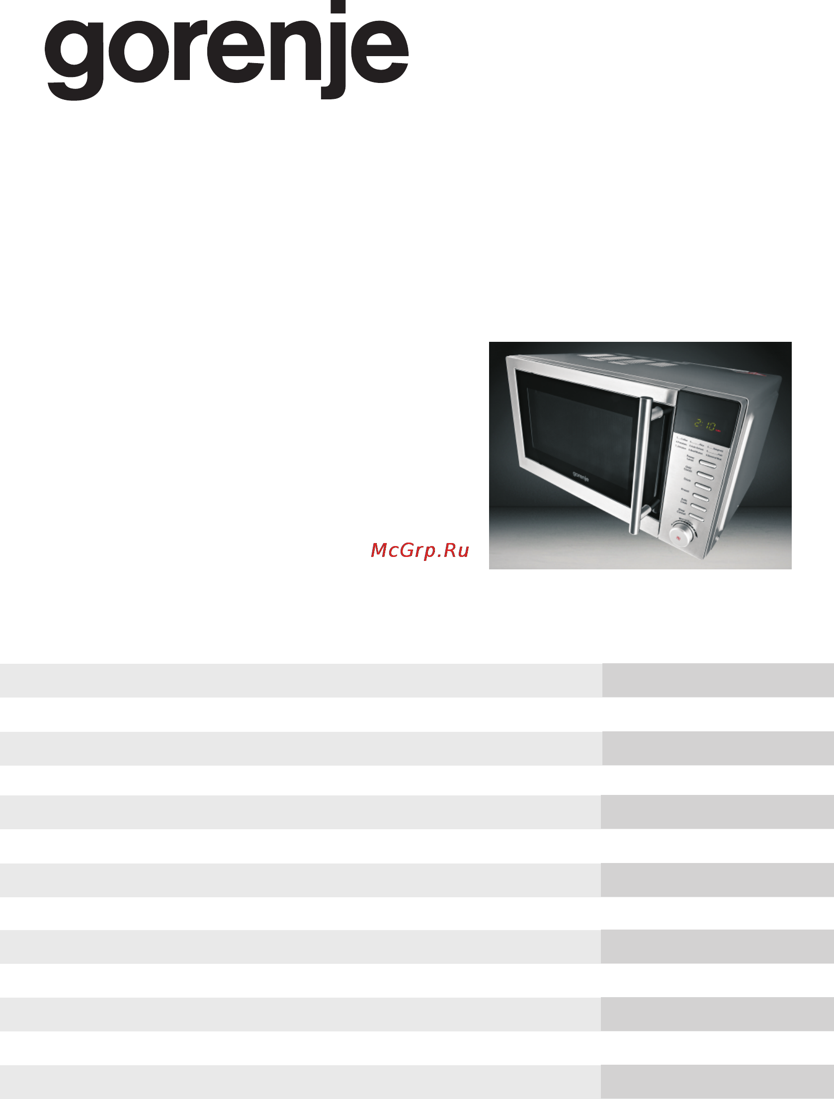 Gorenje MO-20 DCE Инструкция по эксплуатации онлайн