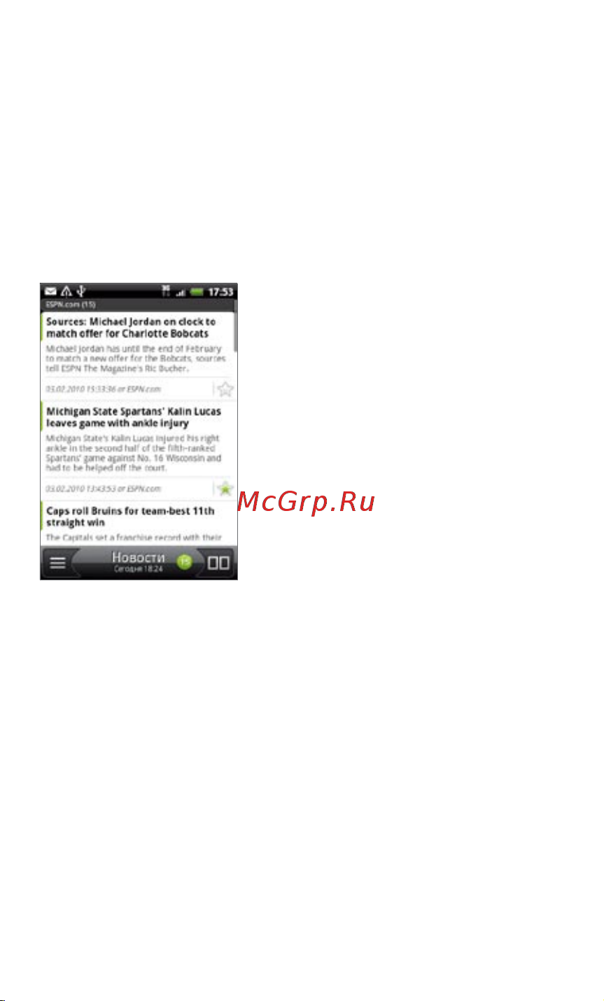 HTC A6363 Legend Black Инструкция по эксплуатации онлайн [13/24] 19909