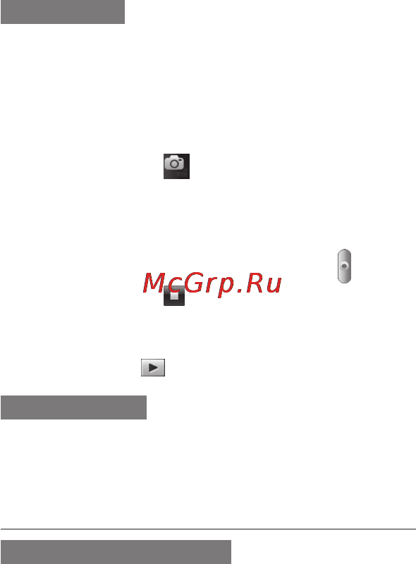 Samsung GT-S5260 Black [30/86] Прослушивание музыки