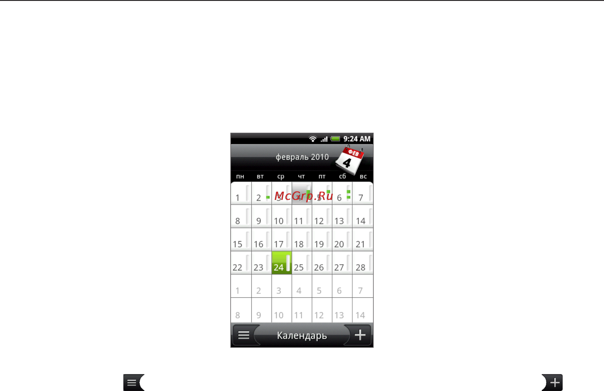 HTC A6363 Legend [112/212] Изменение режимов представления программы календарь