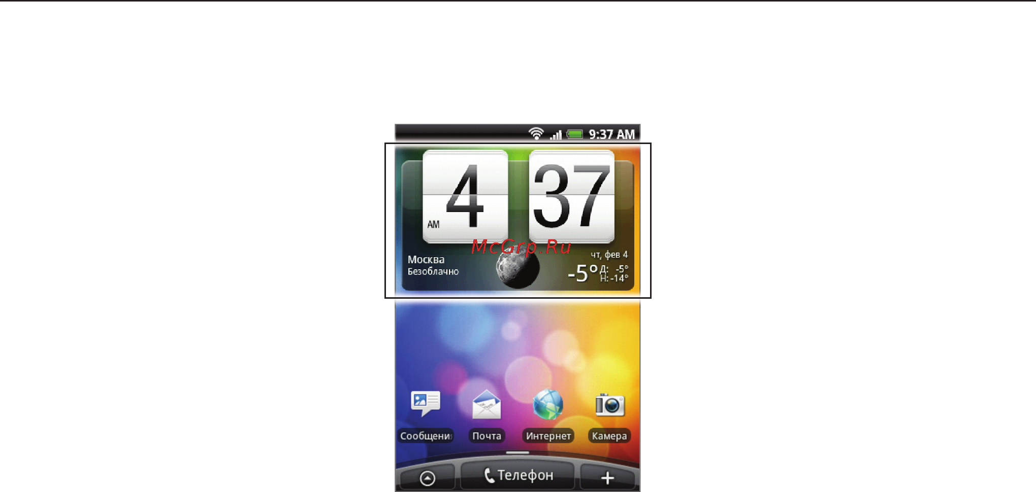 HTC A6363 Legend [119/212] Часы и погода