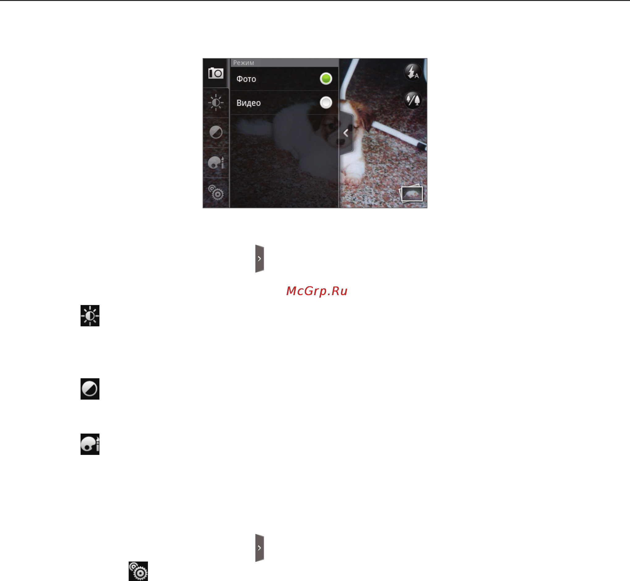 HTC A6363 Legend [153/212] Настройки камеры