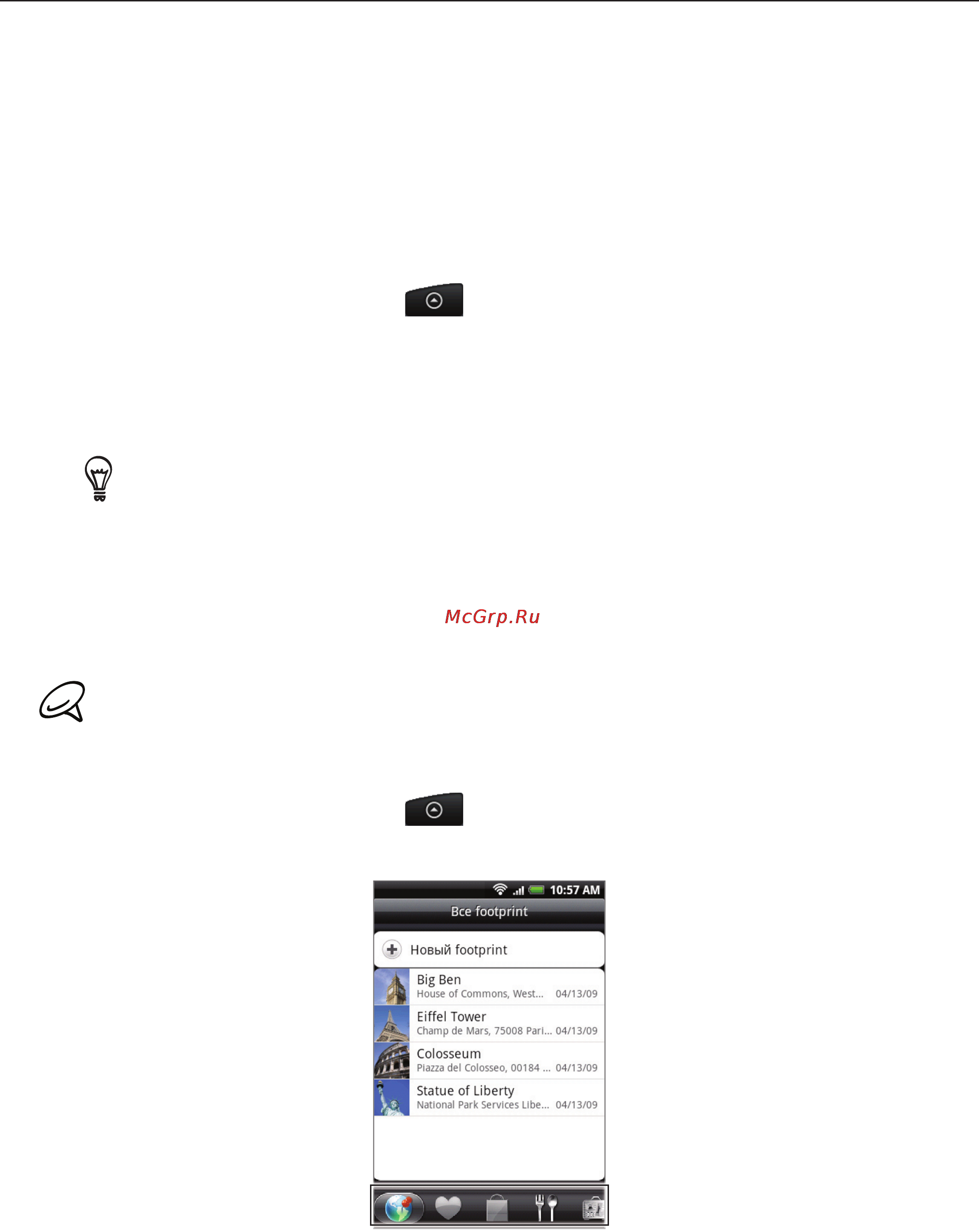 HTC A6363 Legend [176/212] Htc footprints