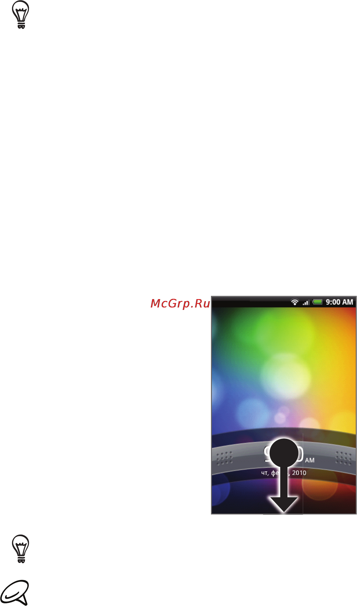 HTC A6363 Legend [26/212] Спящий режим