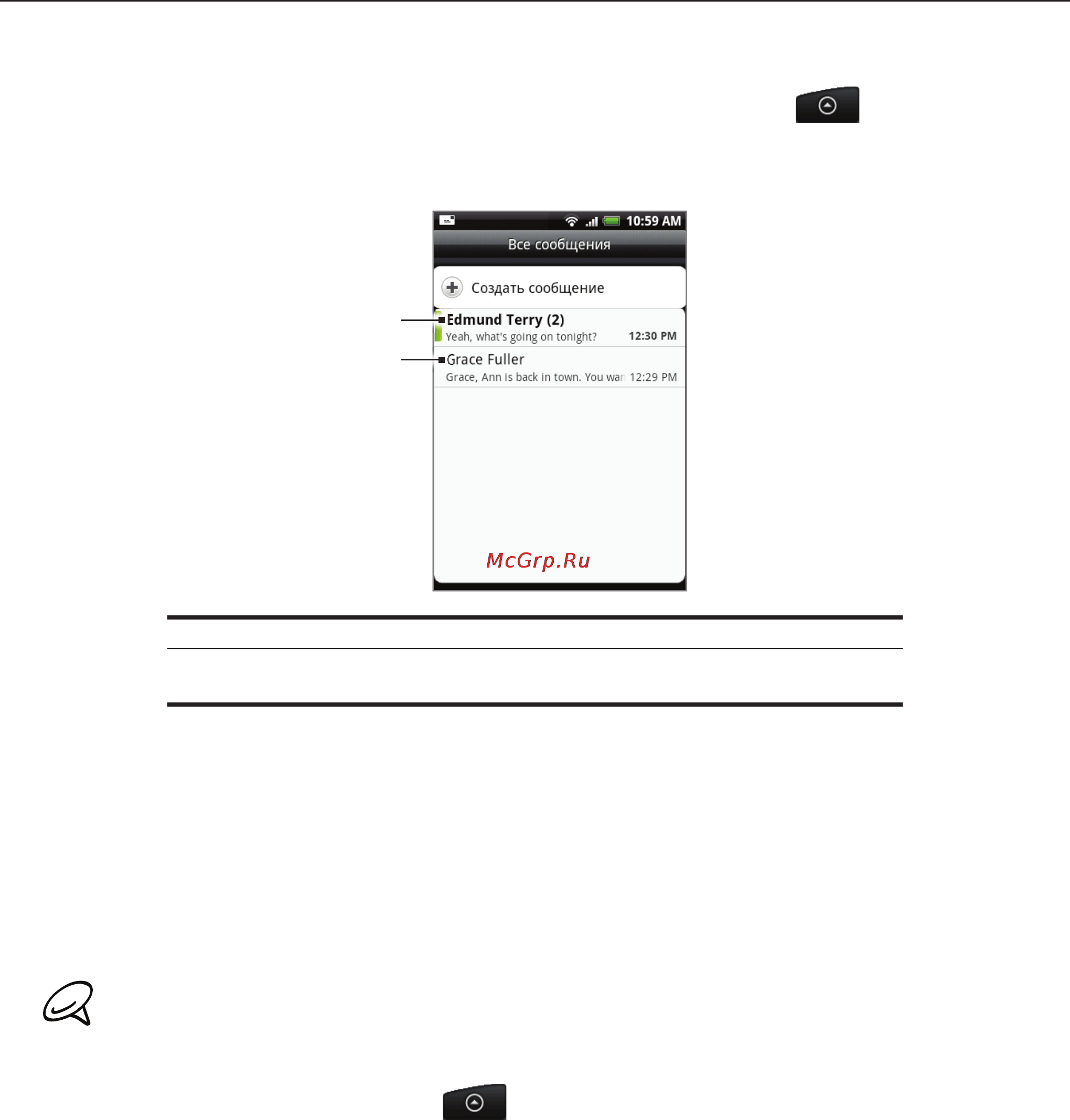 HTC A6363 Legend [69/212] Сообщения