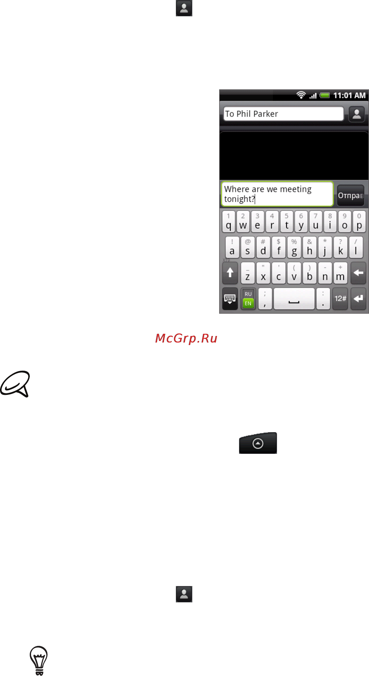 HTC A6363 Legend [70/212] Отправка мультимедийного mms сообщения