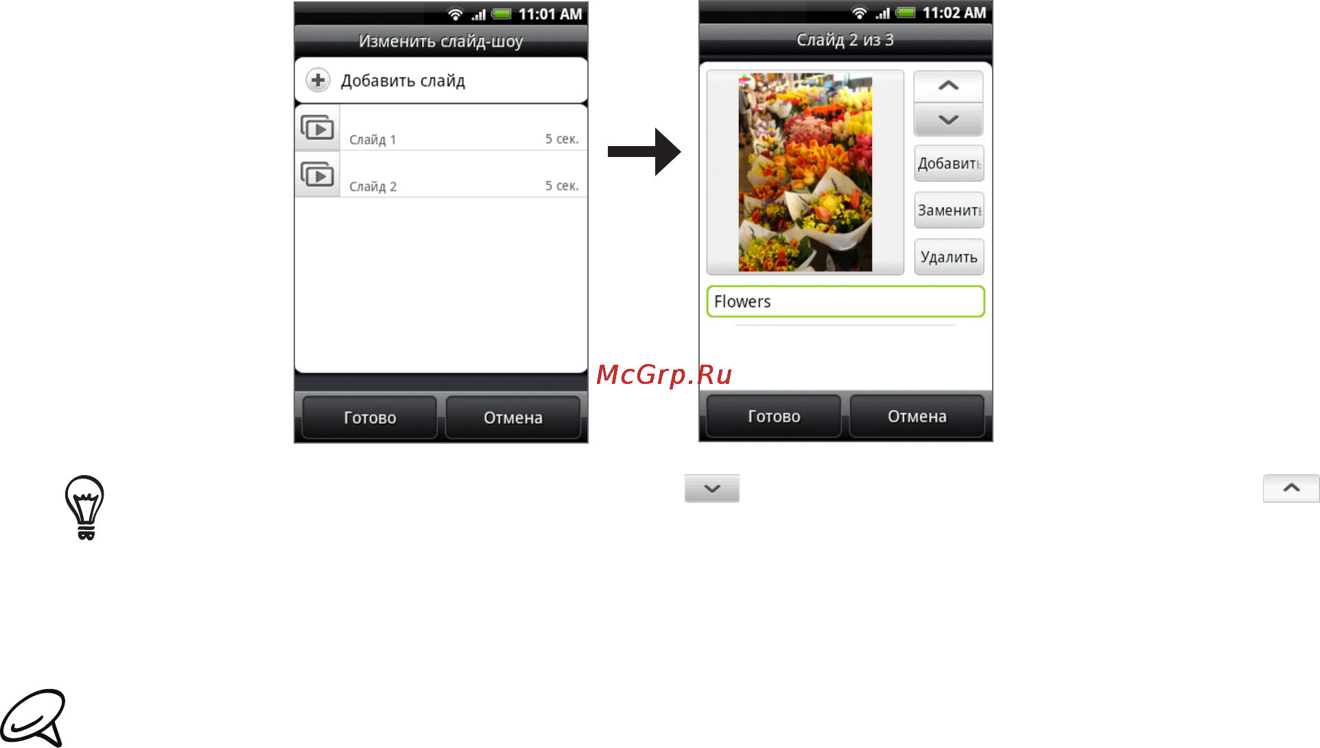 HTC A6363 Legend [71/212] Сохранение и возобновление работы с черновиком сообщения