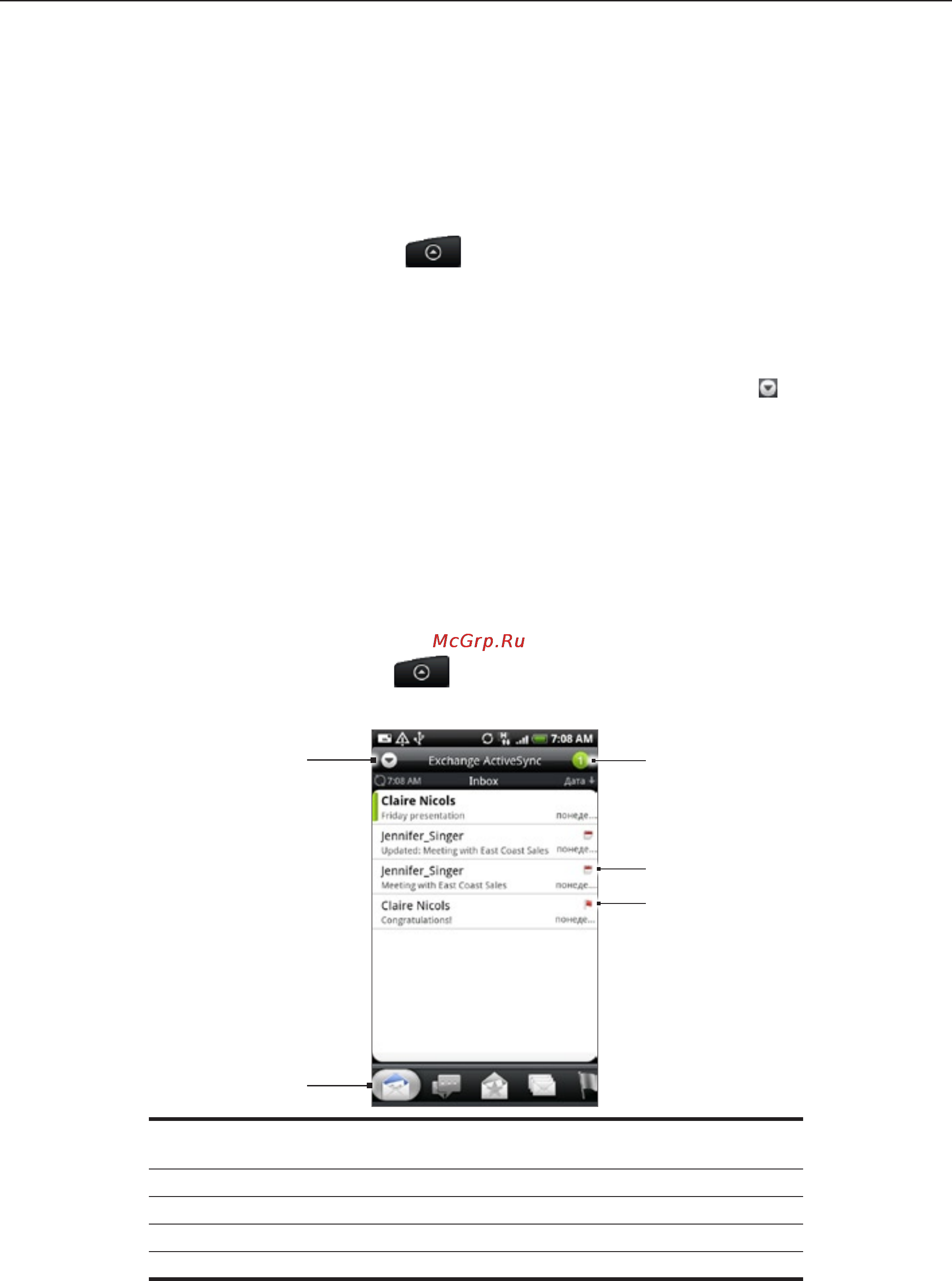 HTC A8181 Desire [105/212] Почта