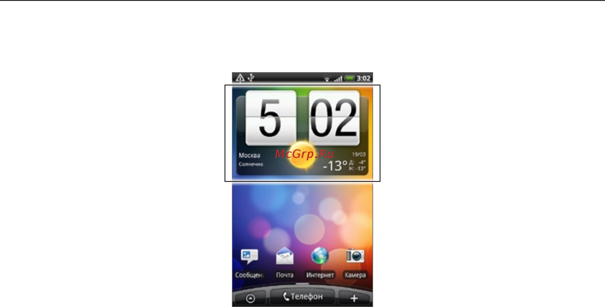HTC A8181 Desire [119/212] Часы и погода