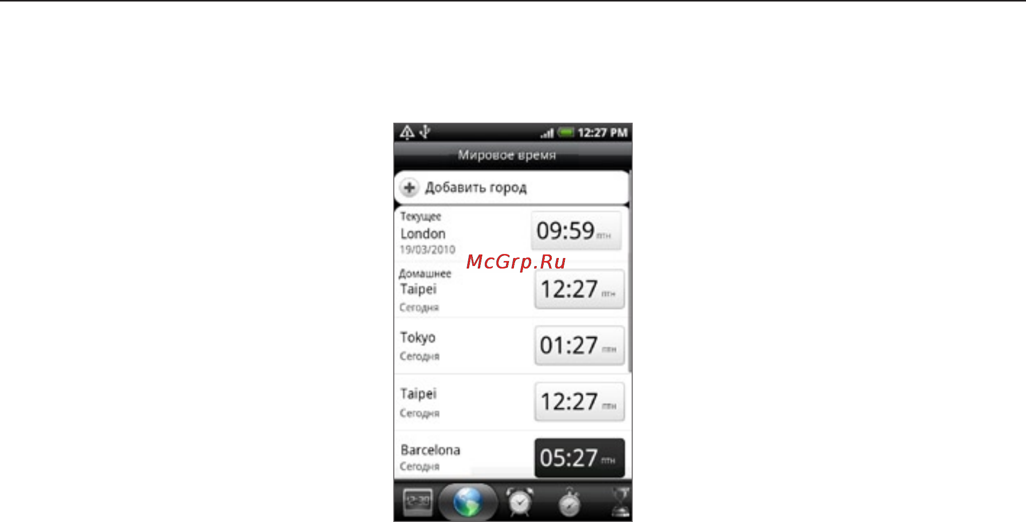 HTC A8181 Desire [122/212] Мировое время