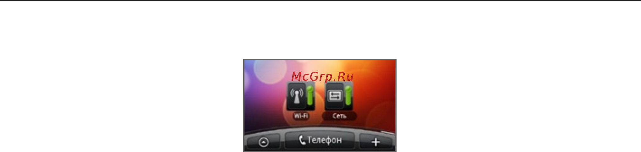 HTC A8181 Desire [131/212] Добавление виджетов подключение для передачи данных и wi fi