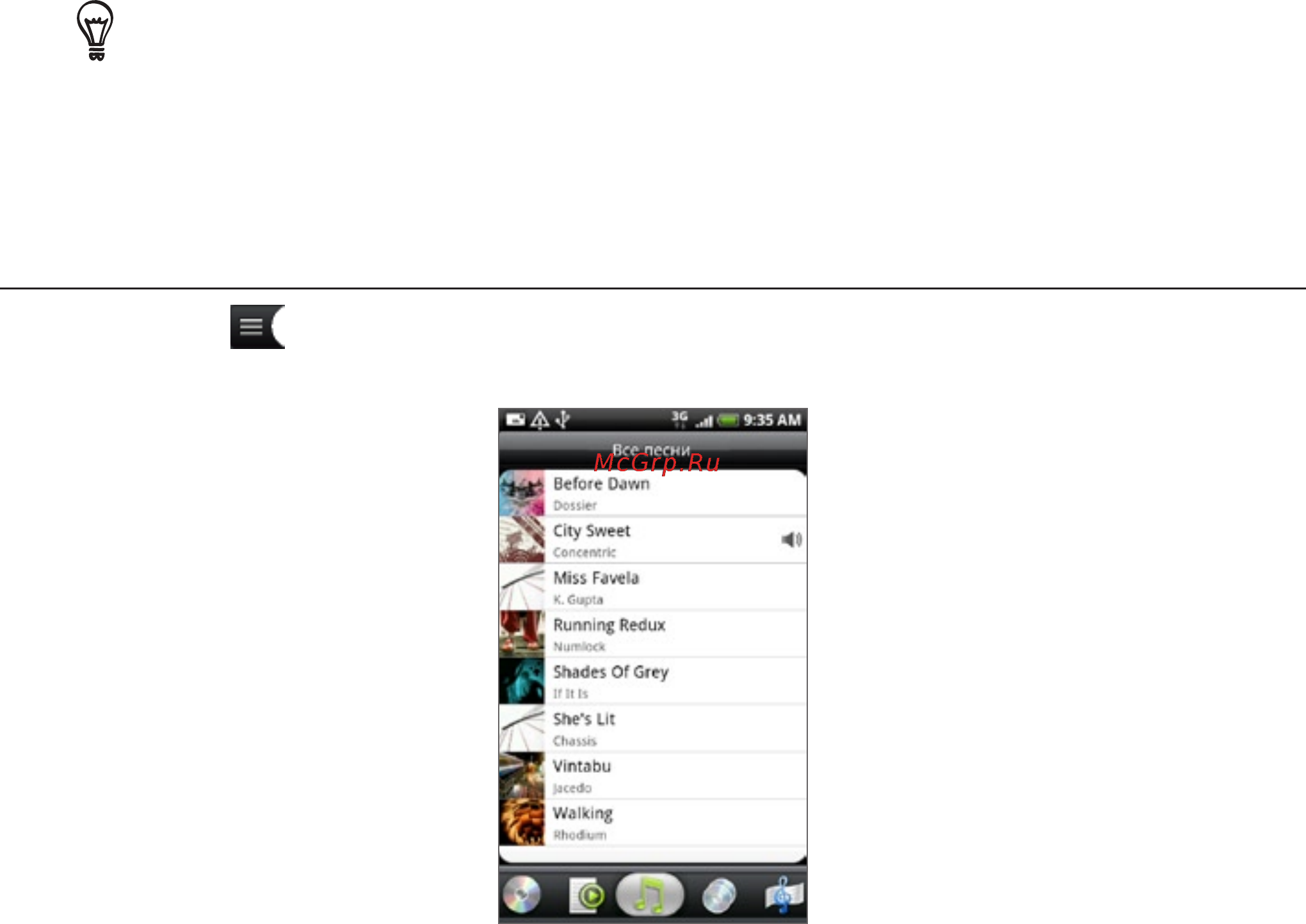 HTC A8181 Desire [164/212] Просмотр списка музыкальных записей в библиотеке