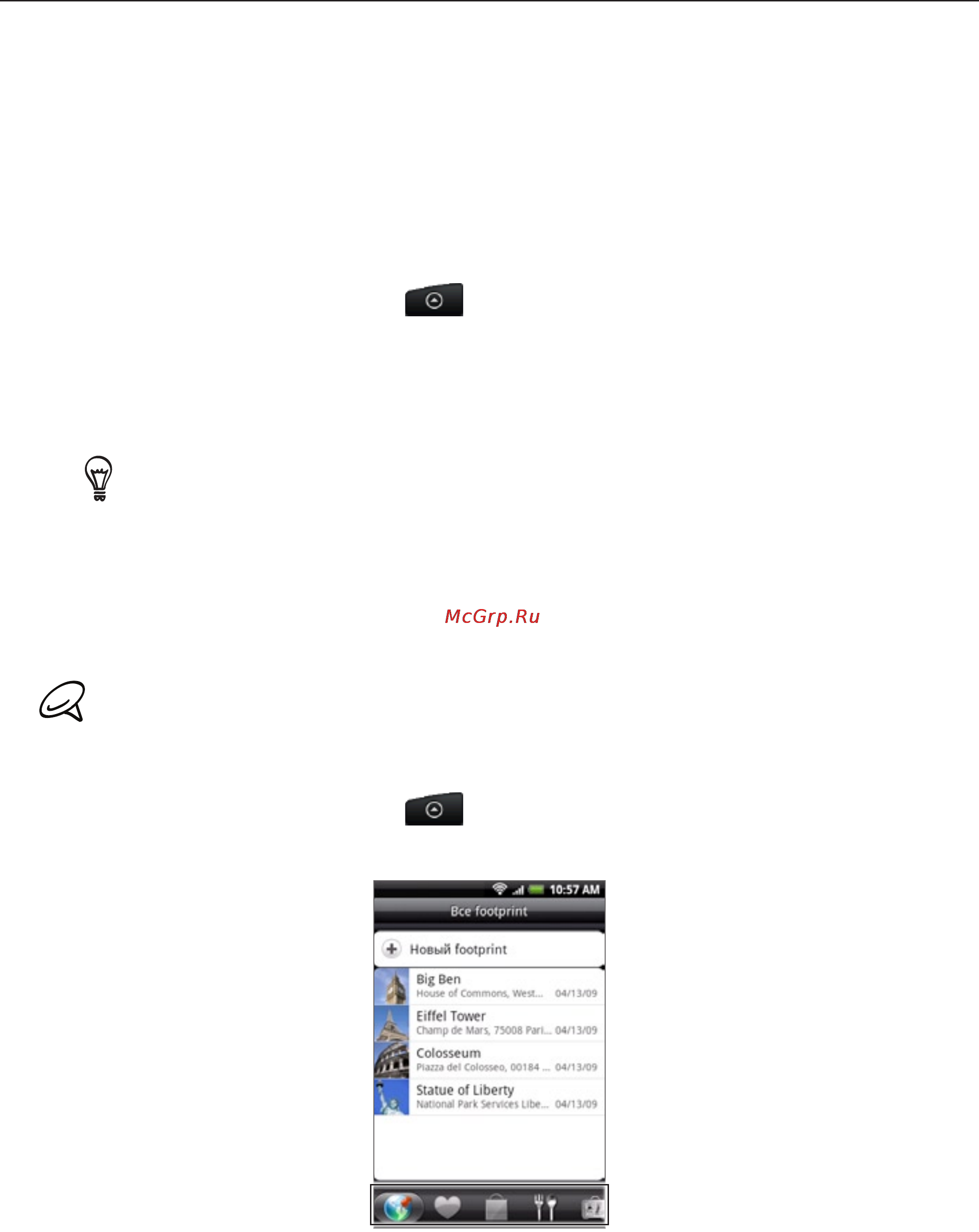 HTC A8181 Desire [176/212] Htc footprints