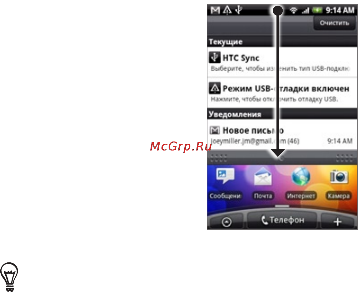 HTC A8181 Desire [28/212] Проверка уведомлений