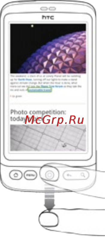 HTC A8181 Desire [30/212] Выбор ссылки на веб странице