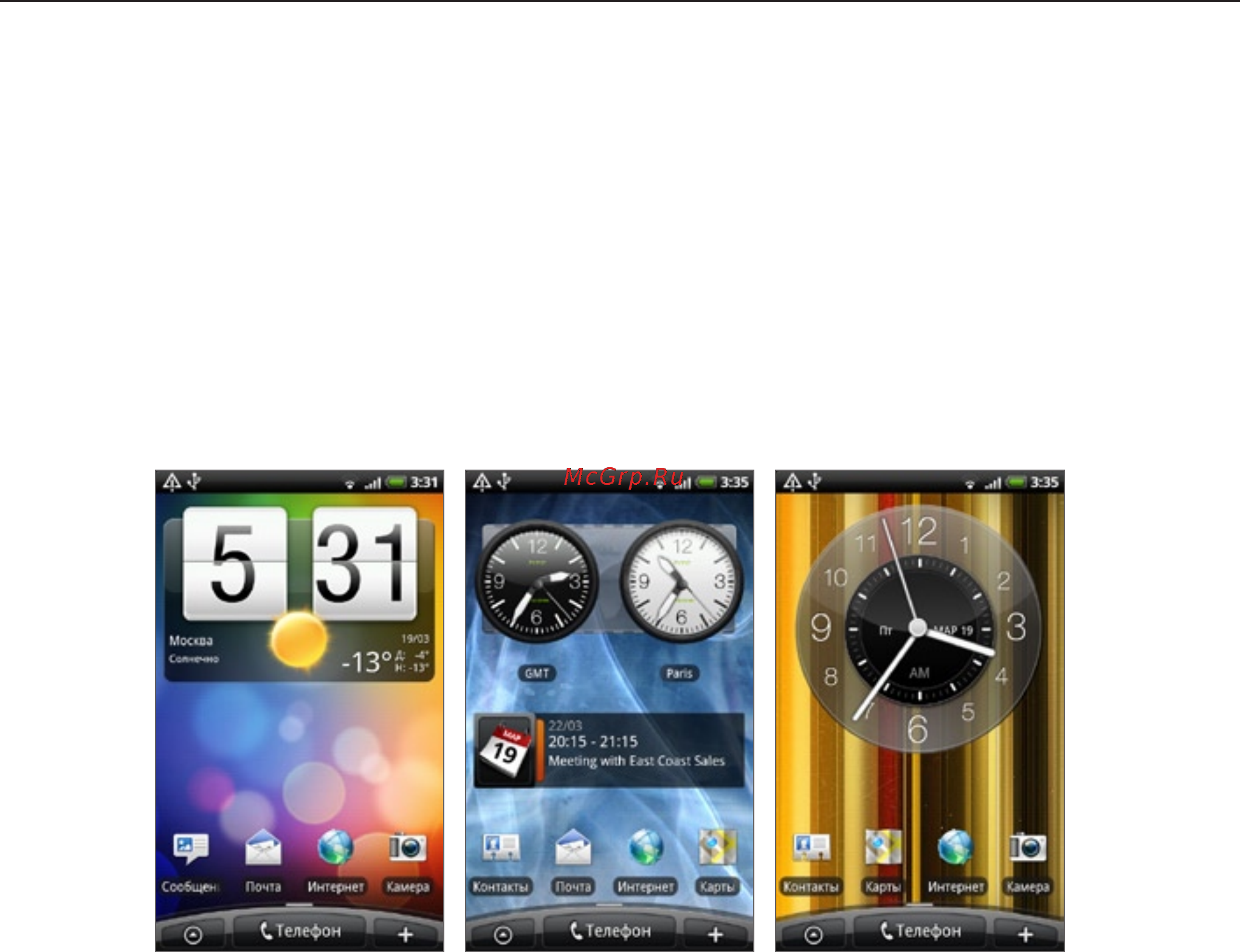 HTC A8181 Desire [36/212] Индивидуальная настройка телефона с помощью сюжетов
