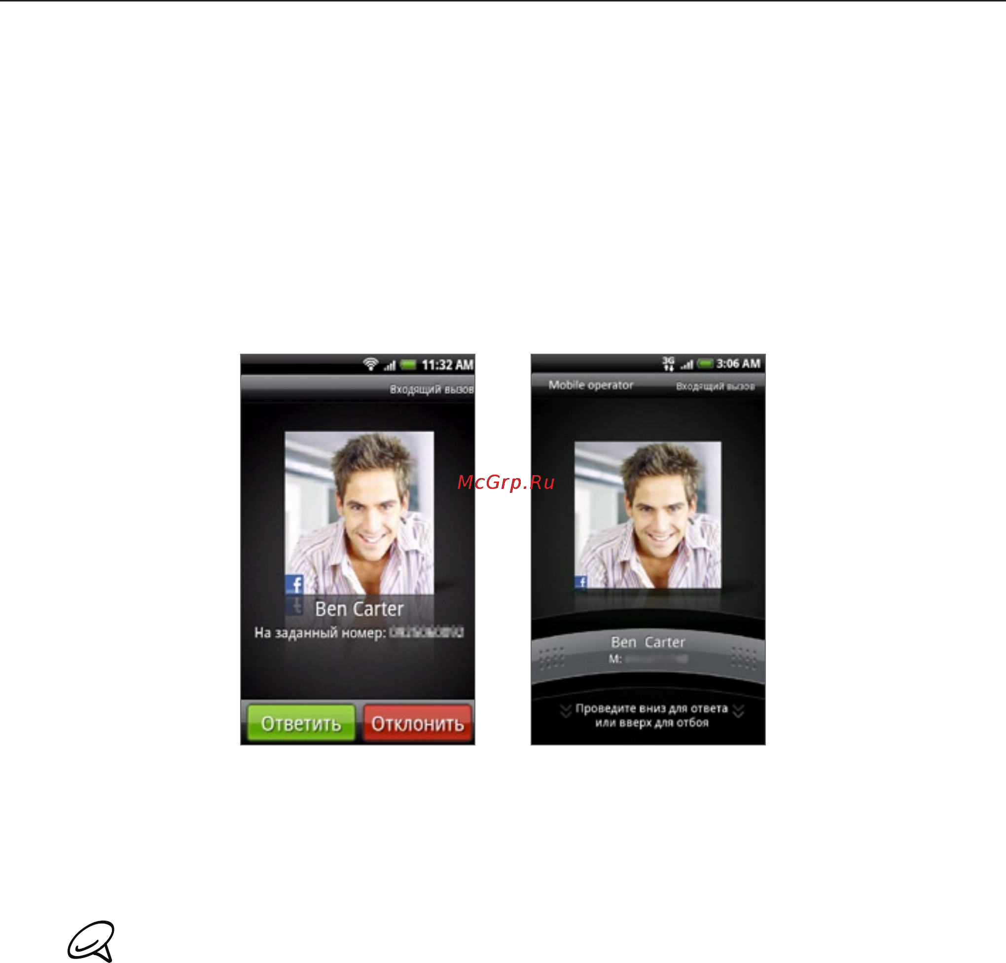 HTC A8181 Desire [46/212] Прием вызовов
