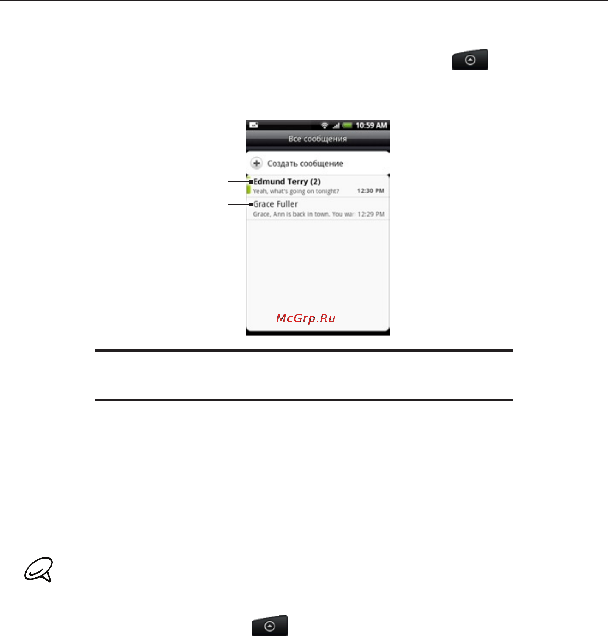 HTC A8181 Desire [69/212] Сообщения