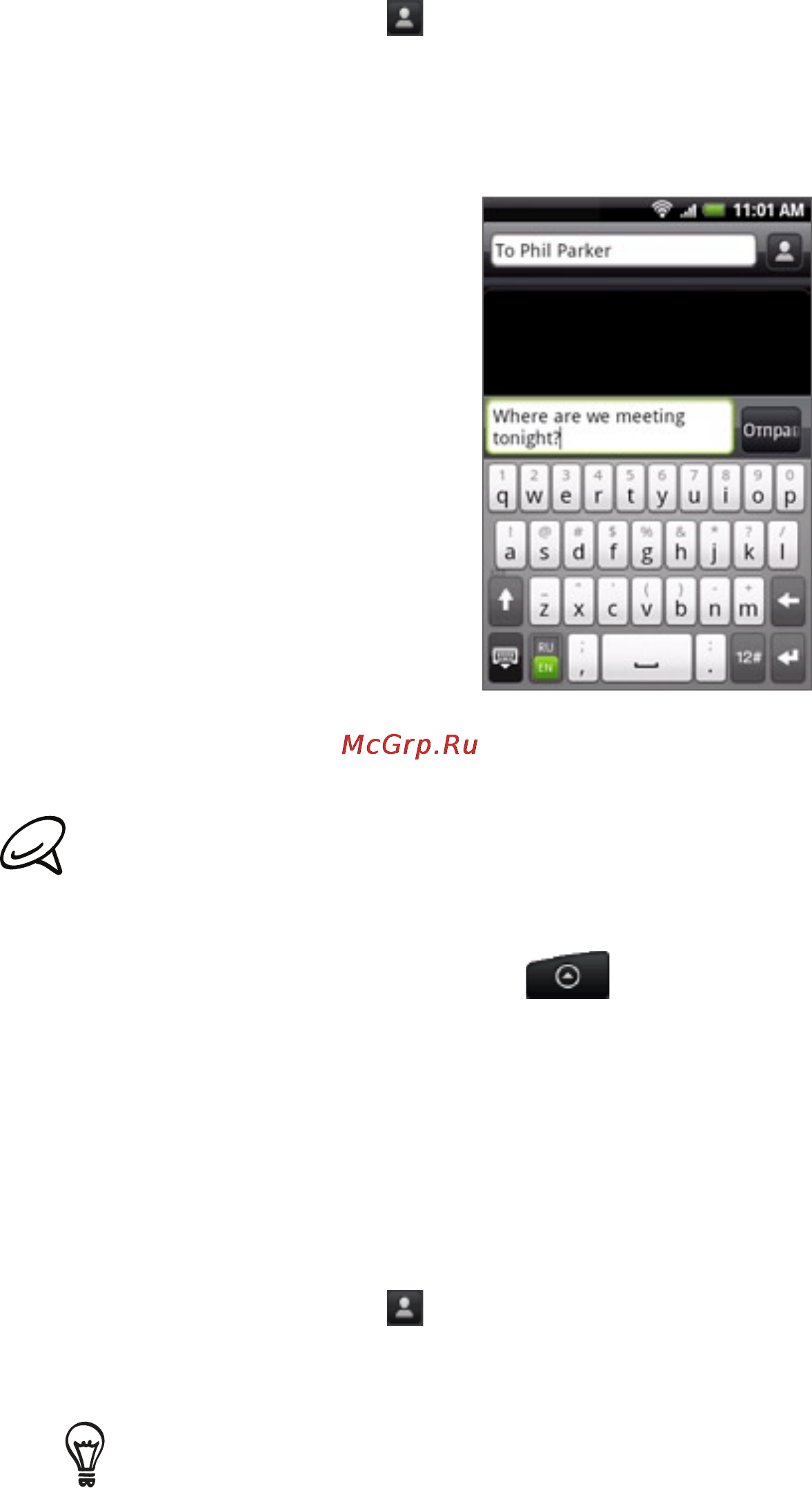 HTC A8181 Desire [70/212] Отправка мультимедийного mms сообщения