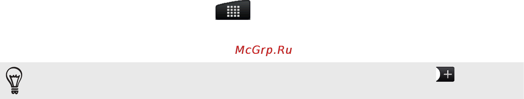 HTC Incredible S Black [107/218] Сведения о приложении календарь