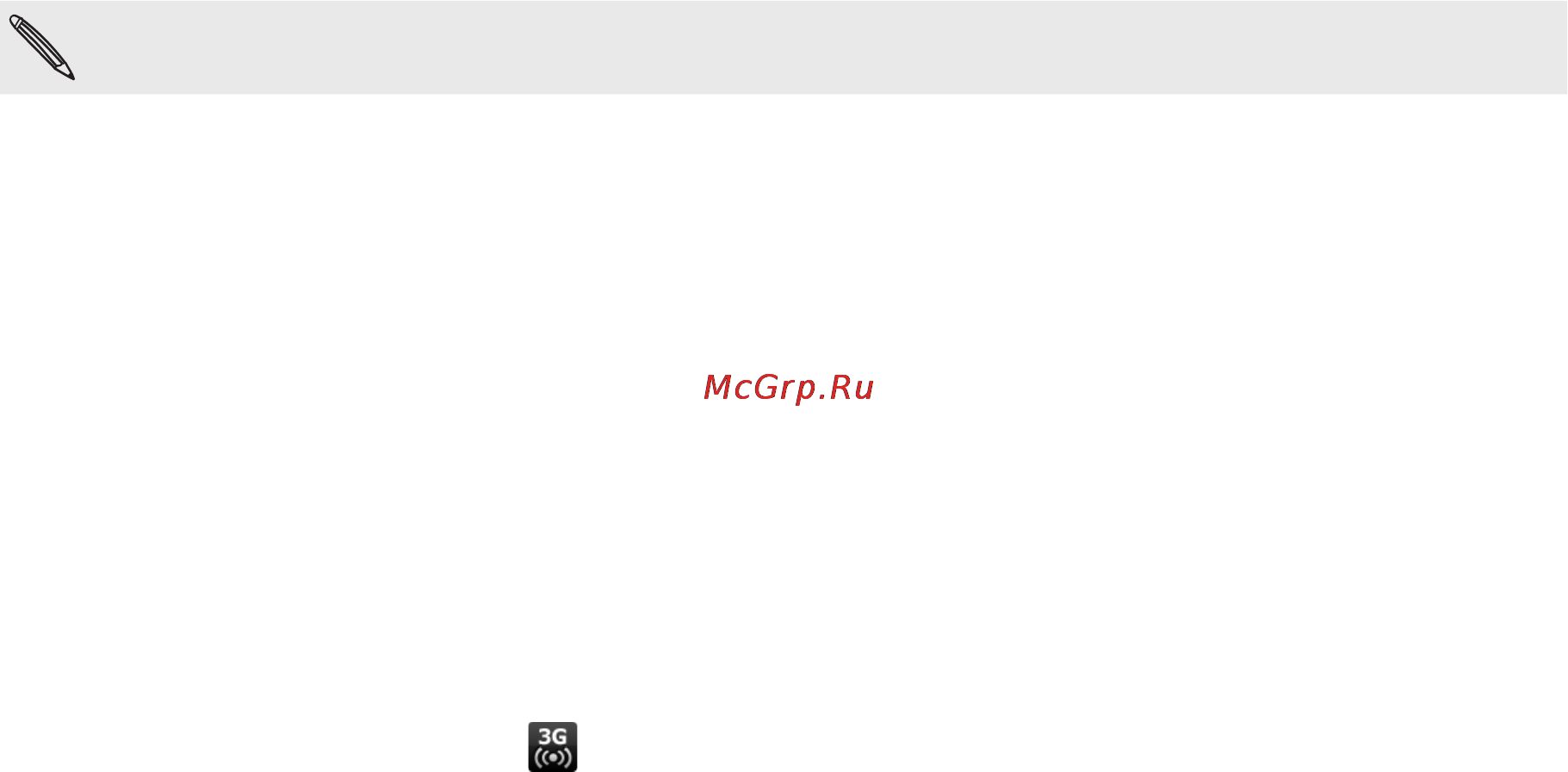 HTC Incredible S Black [129/218] Использование телефона в качестве беспроводного маршрутизатора