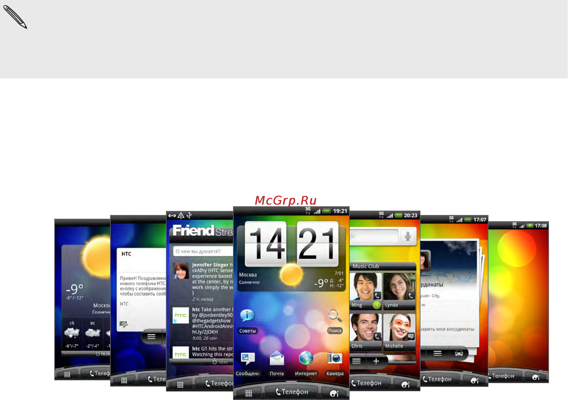 HTC Incredible S Black [15/218] Начало работы