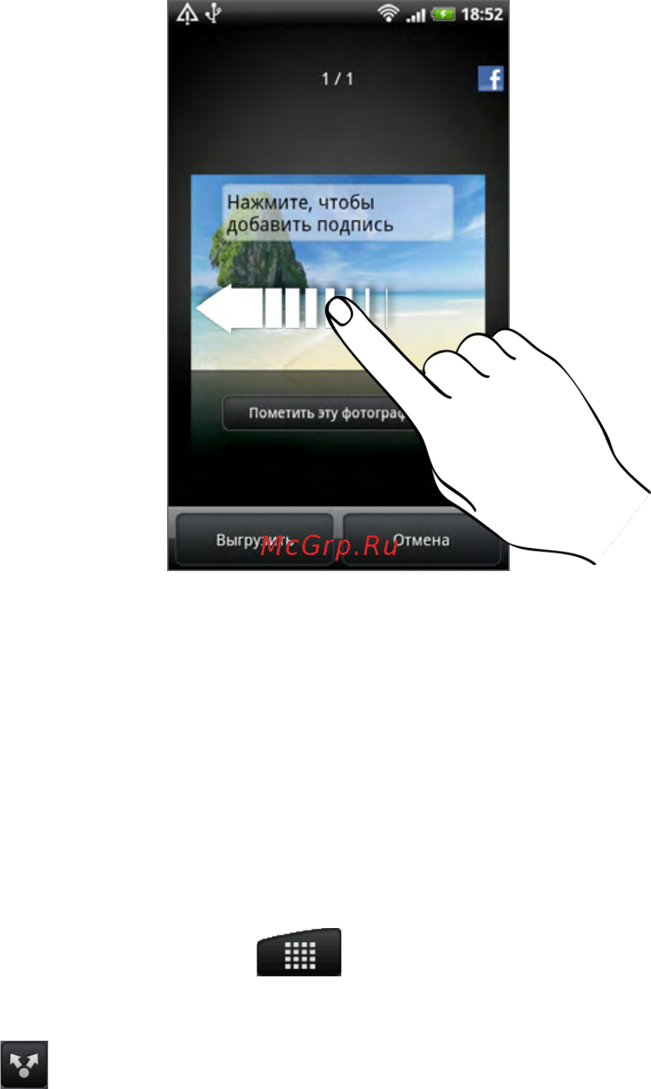 HTC Incredible S Black [153/218] Отправка фотоснимков или видеозаписей на flickr