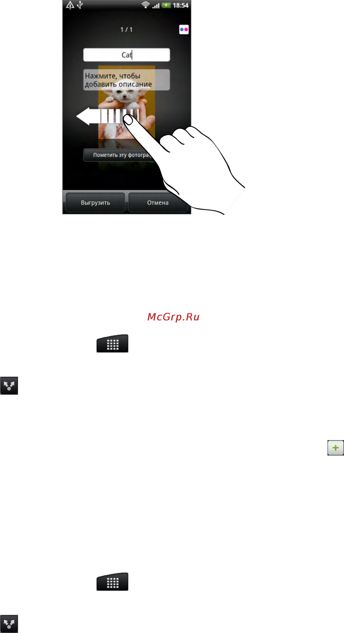 HTC Incredible S Black [154/218] Отправка видеозаписей на youtube