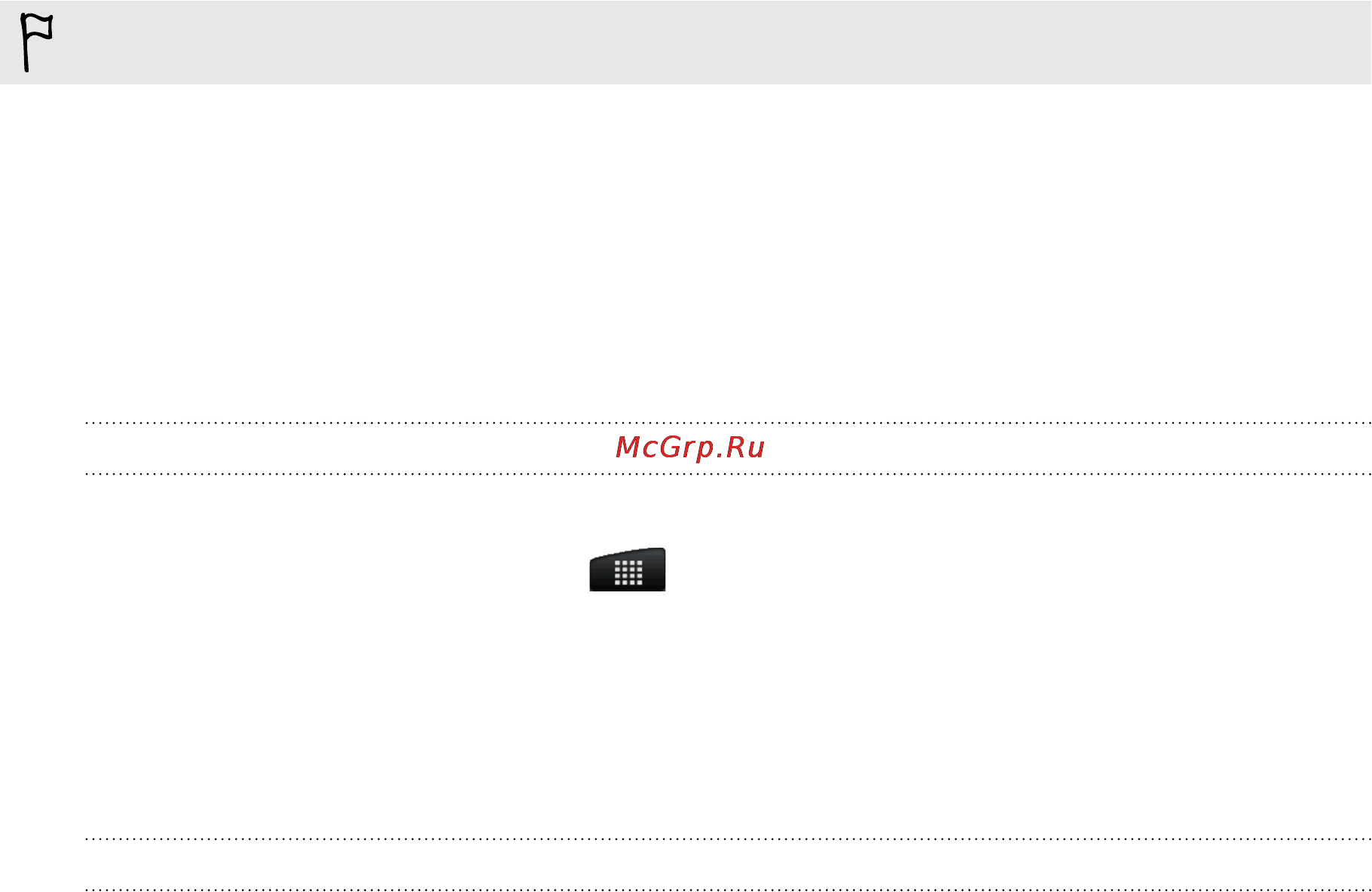 HTC Incredible S Black [164/218] Регистрация с компьютера