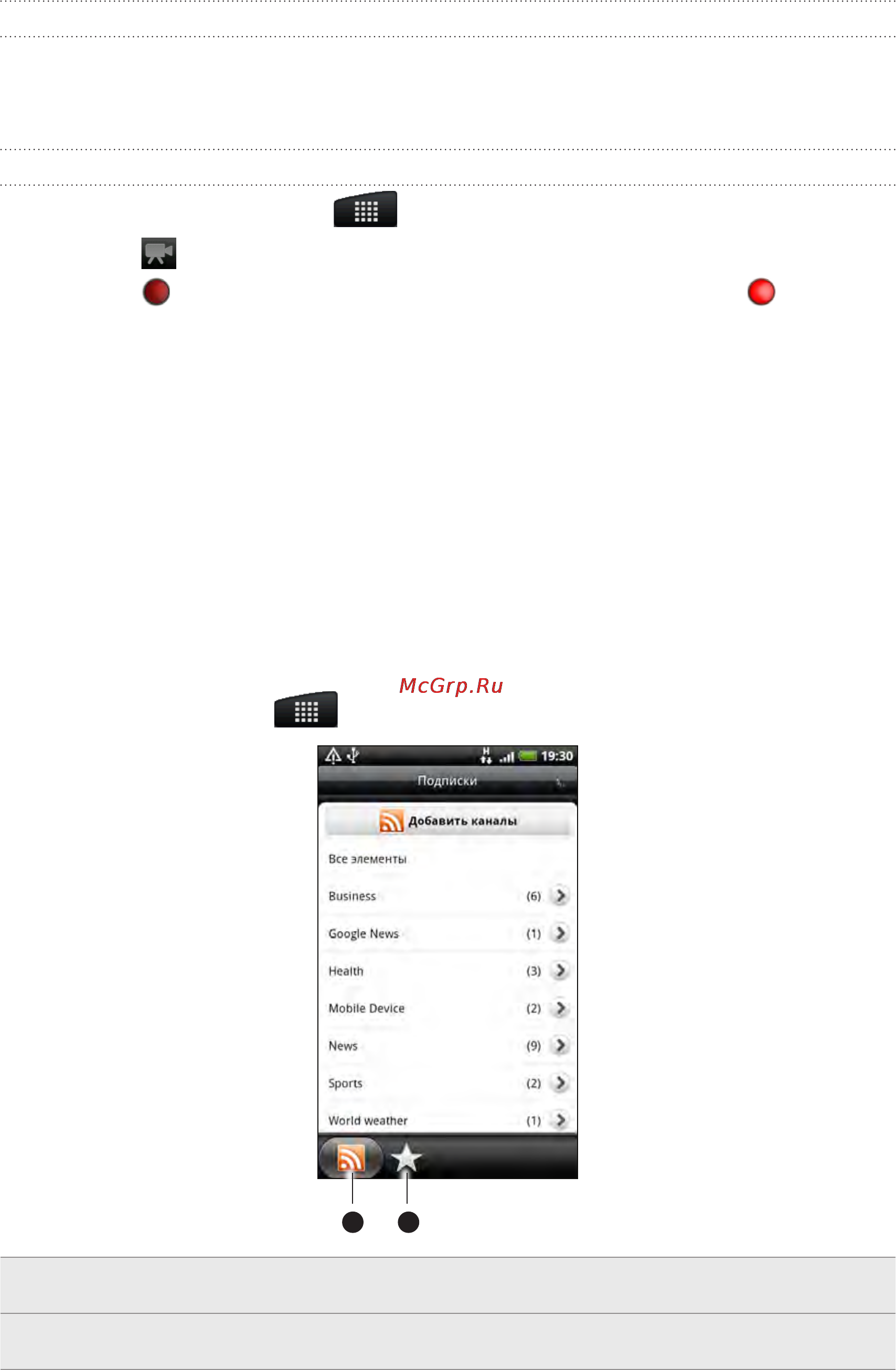 HTC Incredible S Black [184/218] Отправка ссылки на видеозапись