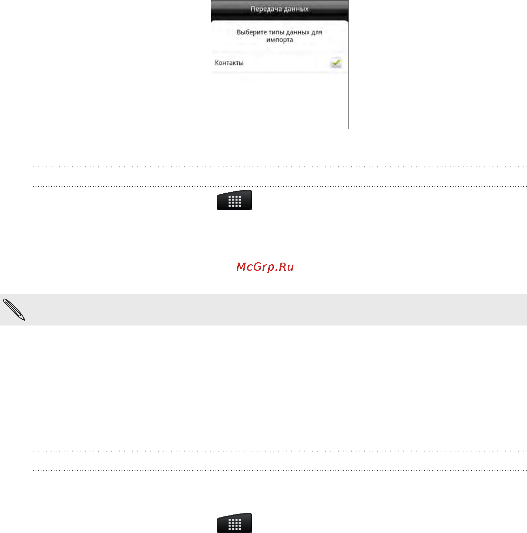 HTC Incredible S Black [47/218] Добавление нового контакта