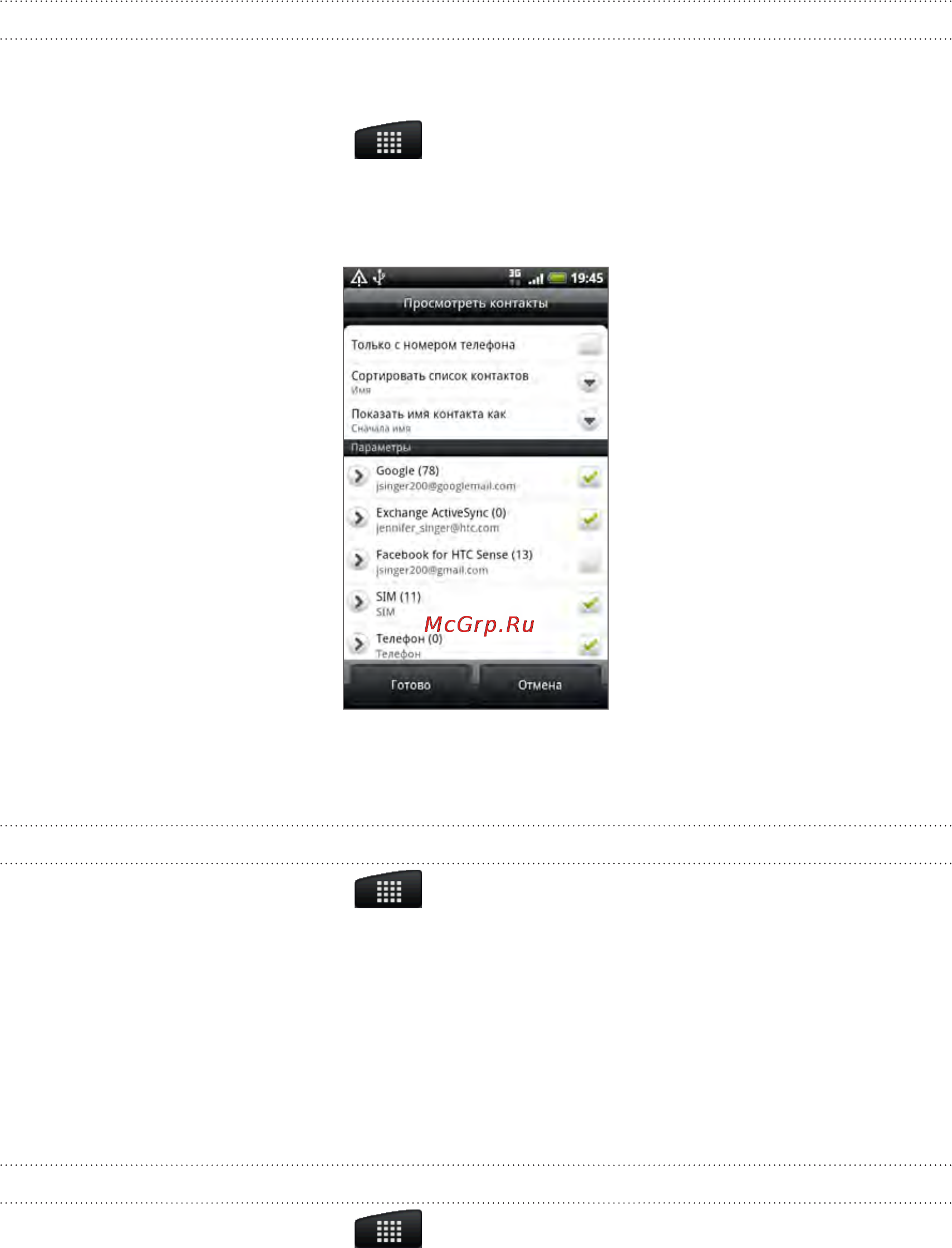 HTC Incredible S Black [51/218] Поиск контакта