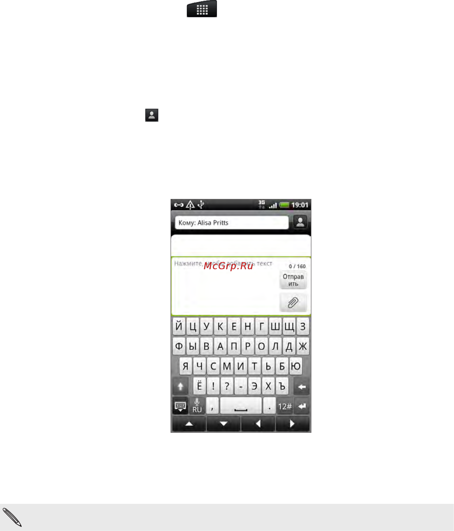 HTC Incredible S Black [65/218] Отправка текстового сообщения sms