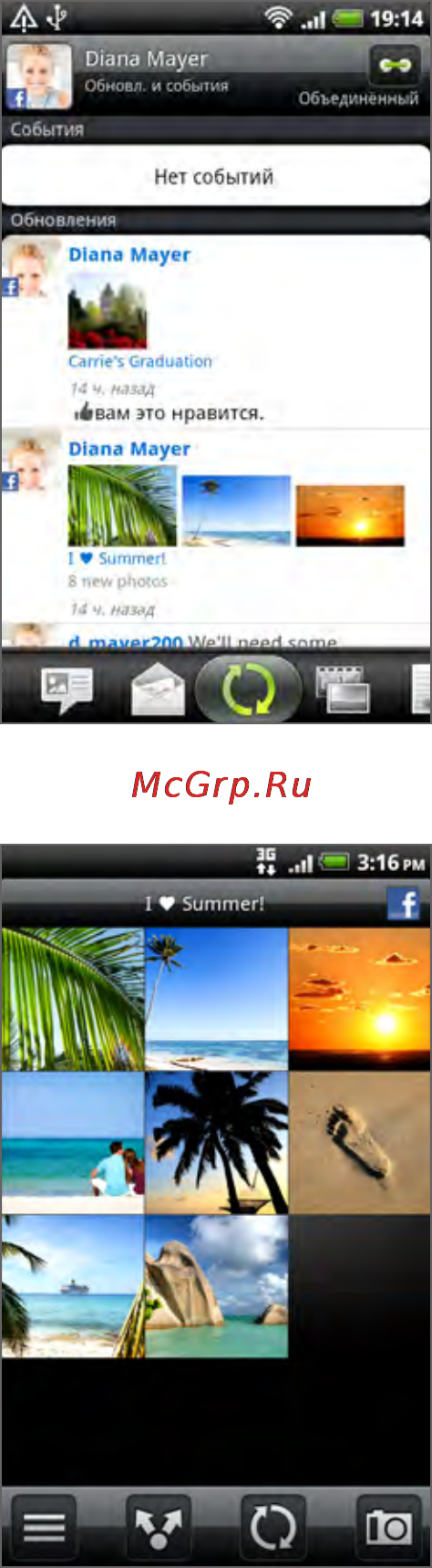 HTC Incredible S Black [83/218] Facebook для htc sense