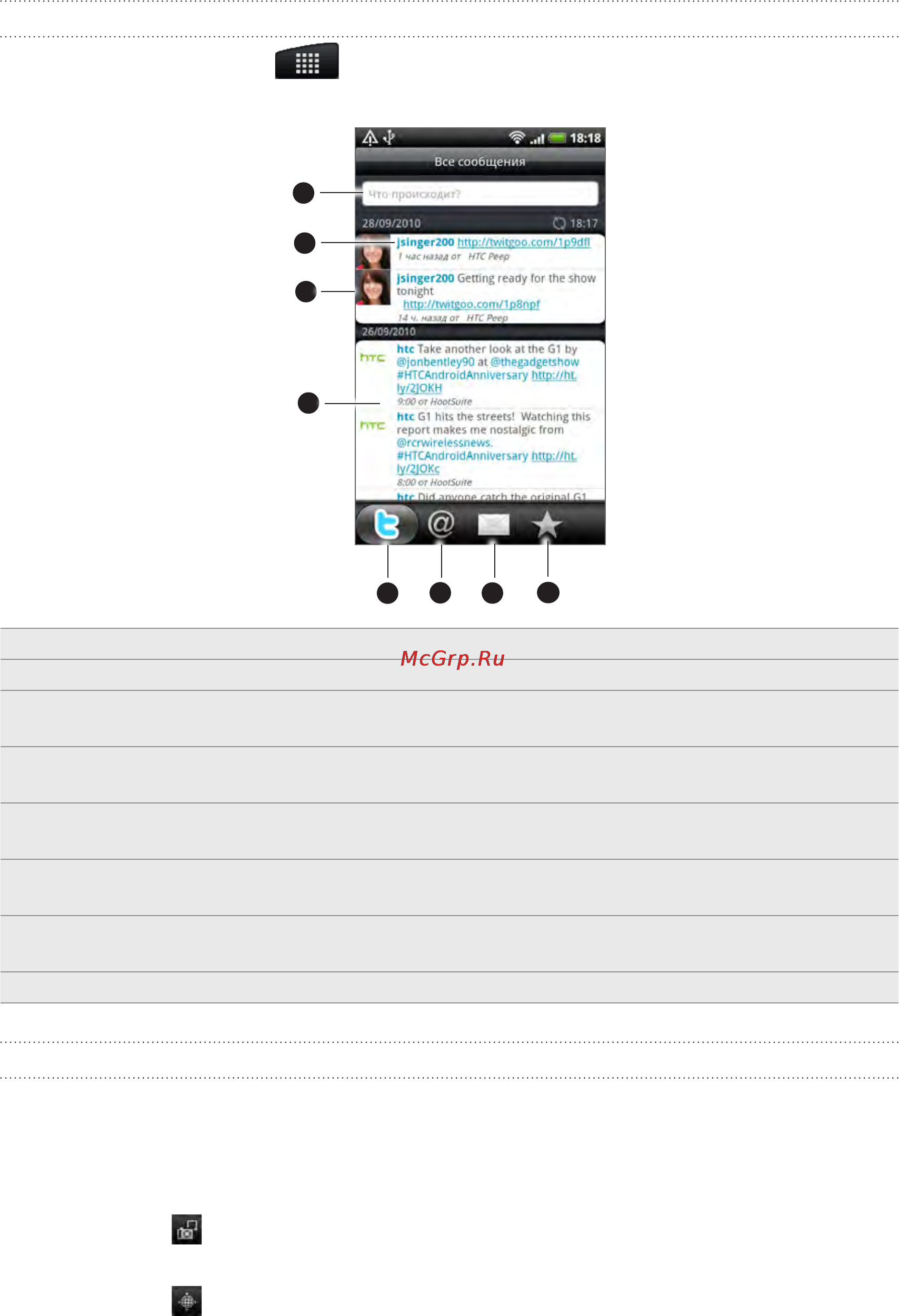 HTC Incredible S Black [86/218] Отправка сообщения
