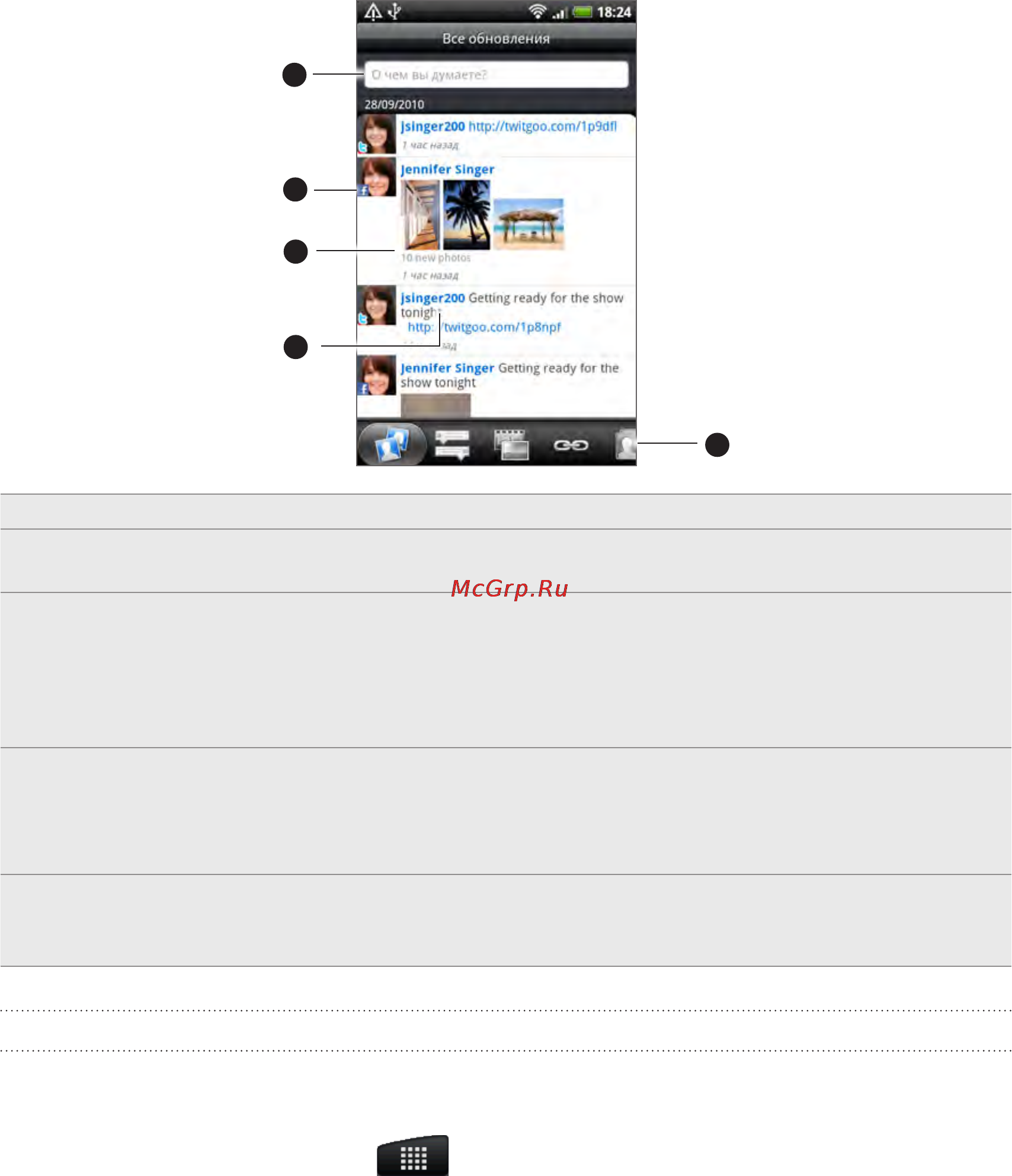 HTC Incredible S Black [88/218] Чтобы использовать свою учетную запись facebook в приложении friend stream нужно войти в нее через facebook для htc sense см раздел facebook для htc sense в этой главе