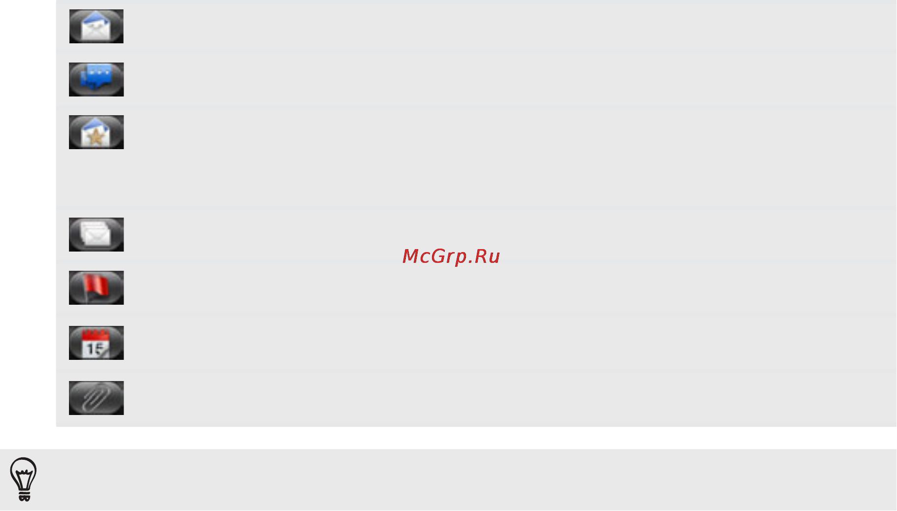 HTC A9191 Desire HD [102/230] Быстрый поиск в папке входящие