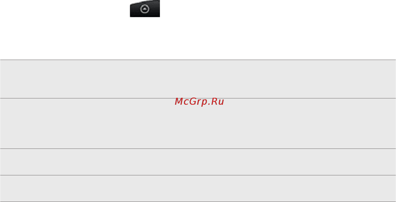 HTC A9191 Desire HD [192/230] Изменение настроек конфиденциальности