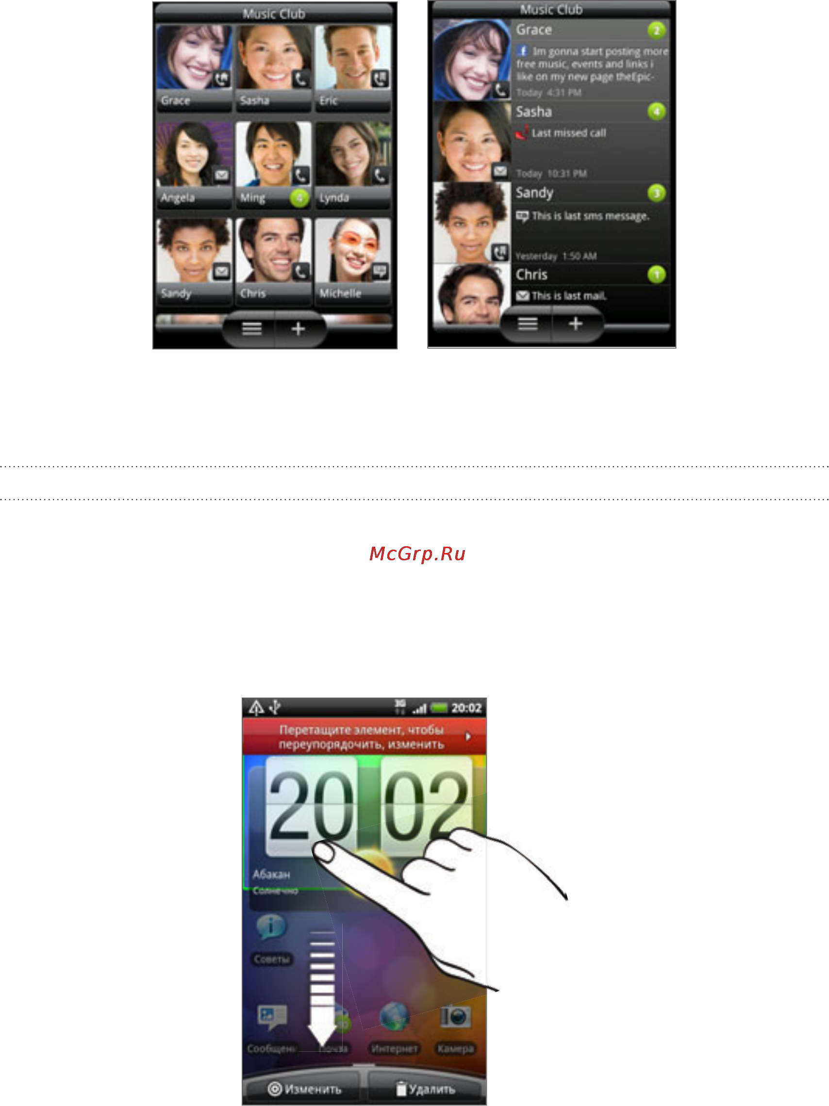 HTC A9191 Desire HD [30/230] Изменение настроек виджета