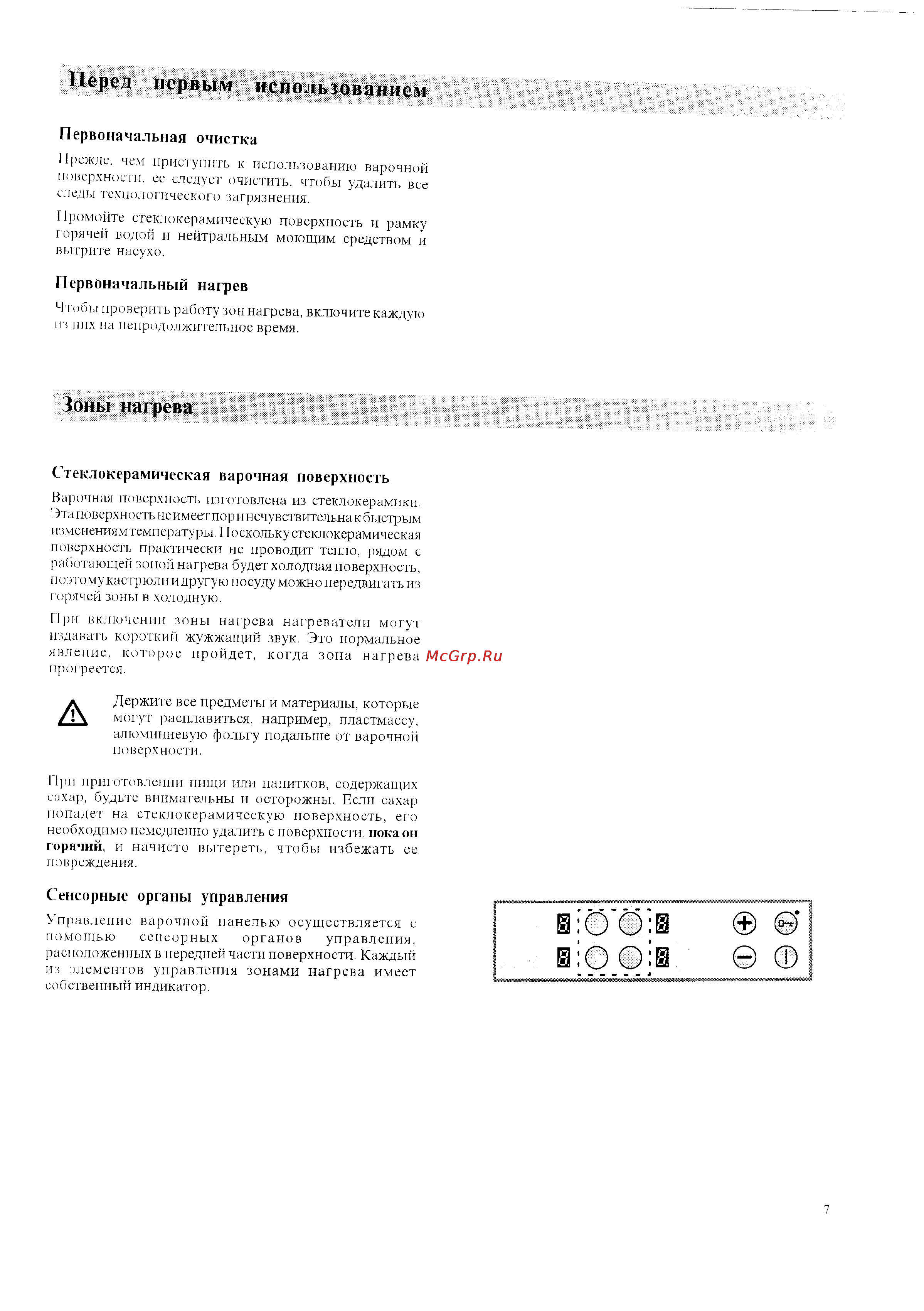 Zanussi ZKT 841 L [7/20] Зоны нагрева