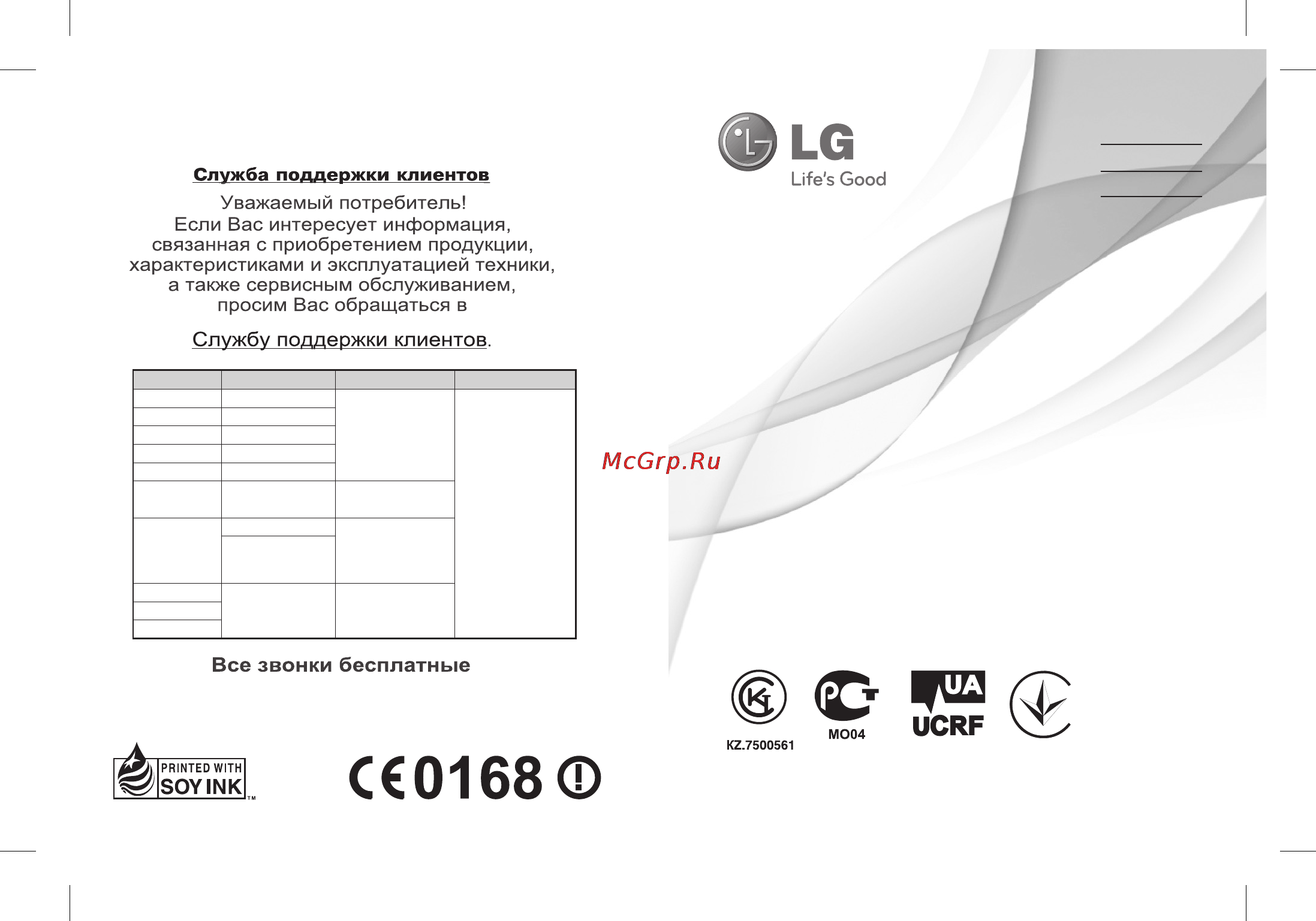 LG T315I Black Инструкция по эксплуатации онлайн