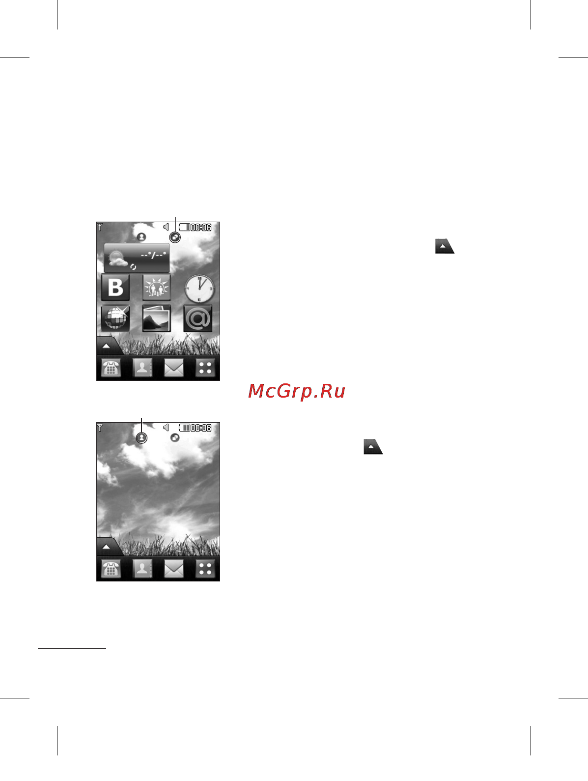 LG T315I Black [16/130] Основной экран