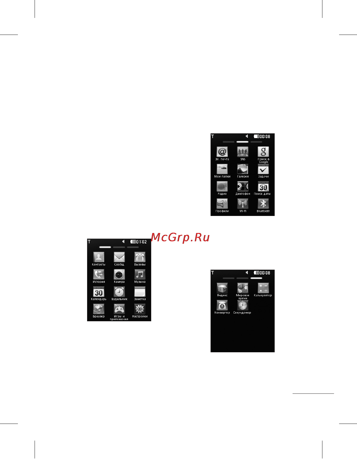 LG T315I Black [17/130] Экран меню