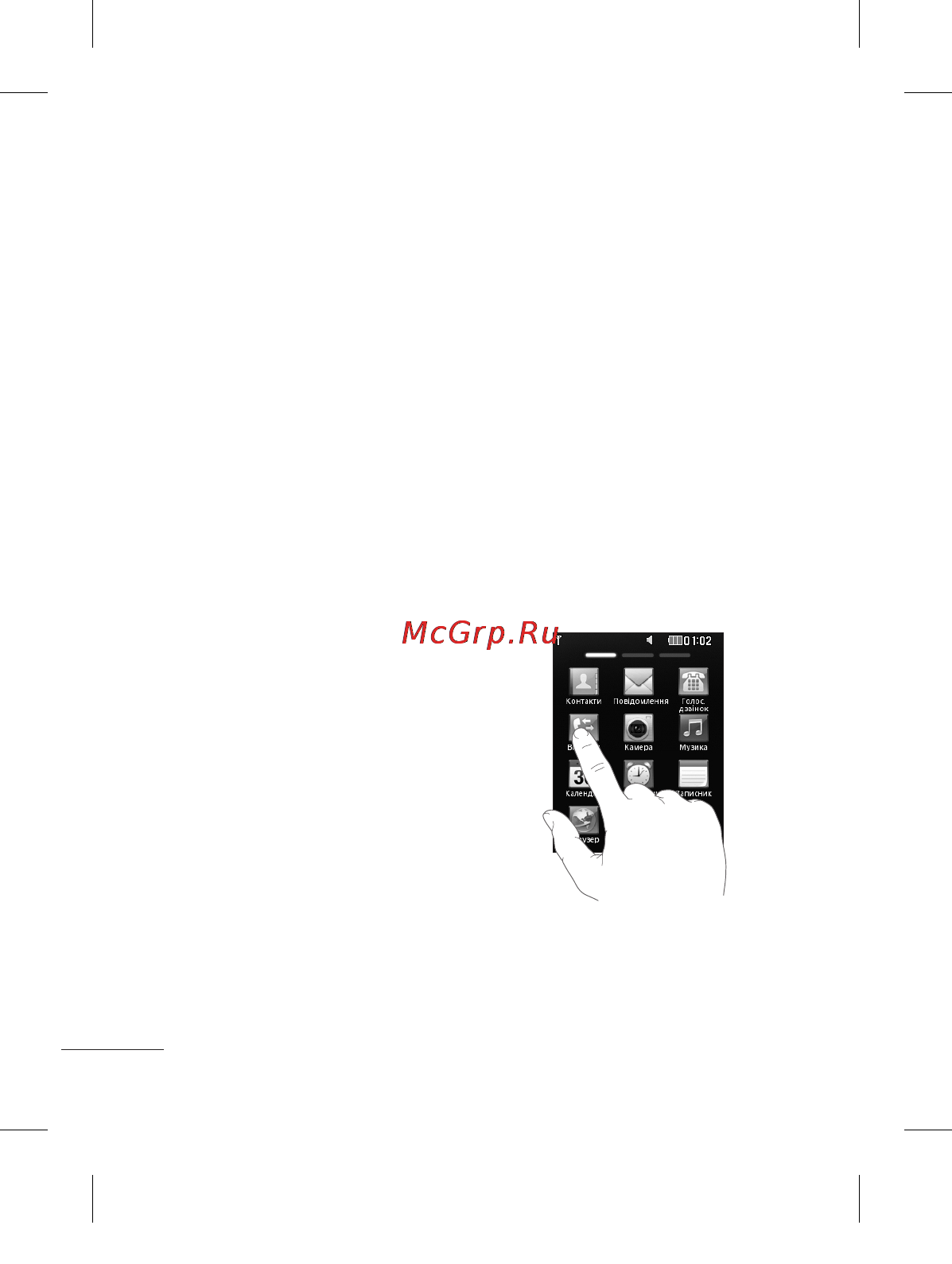 LG T315I Black [54/130] Користування сенсорним екраном