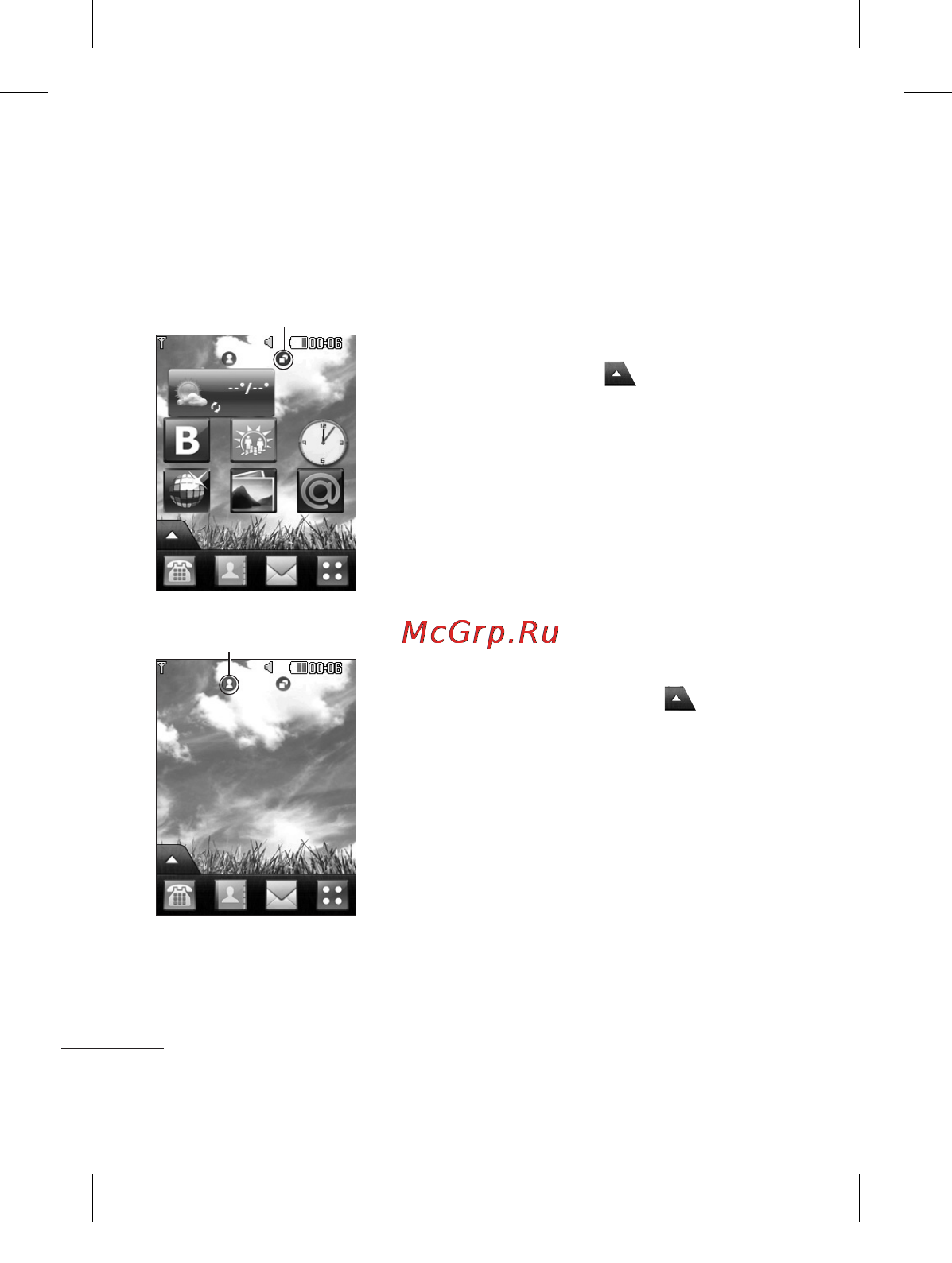 LG T315I Black [56/130] Ваш домашній екран