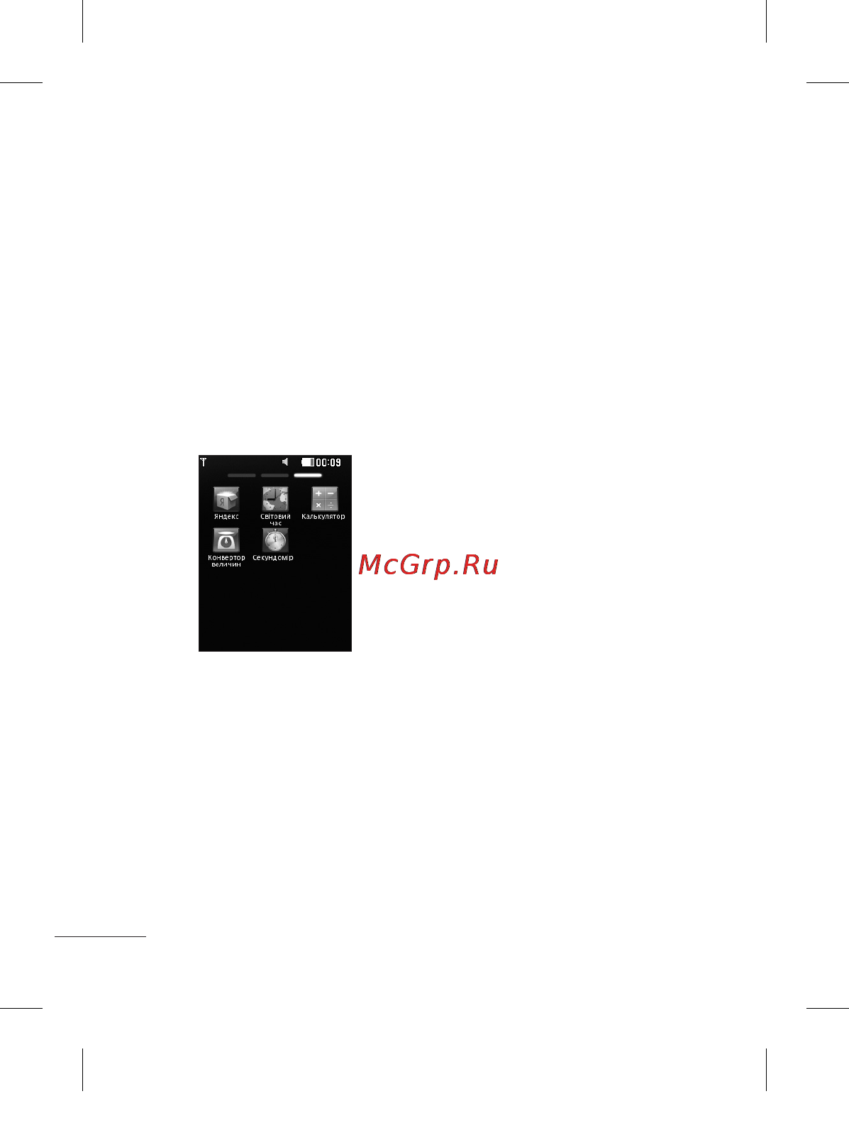 LG T315I Black Инструкция по эксплуатации онлайн [58/130] 19943