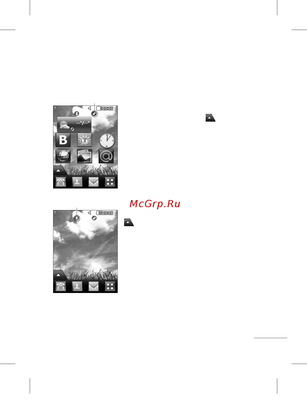 LG T315I Black [95/130] Негізгі экран
