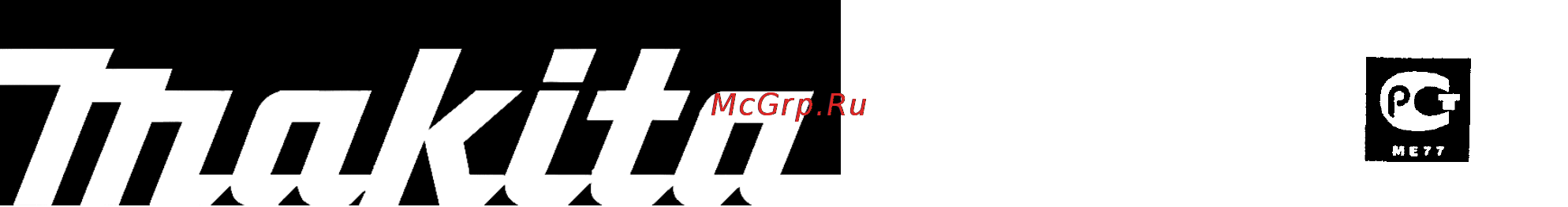 Makita HP 2033 Инструкция по эксплуатации онлайн