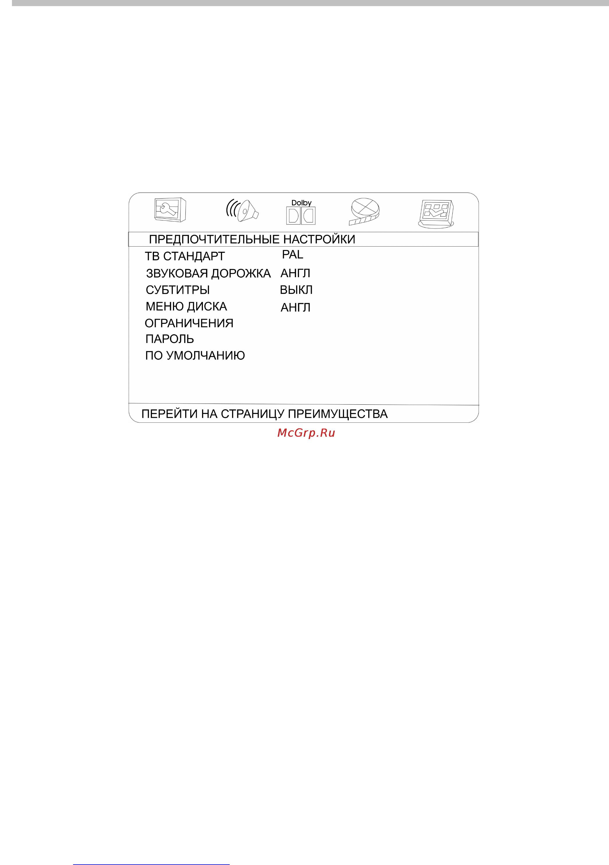 Hyundai H-MS1113 Black [16/25] Настройка системы