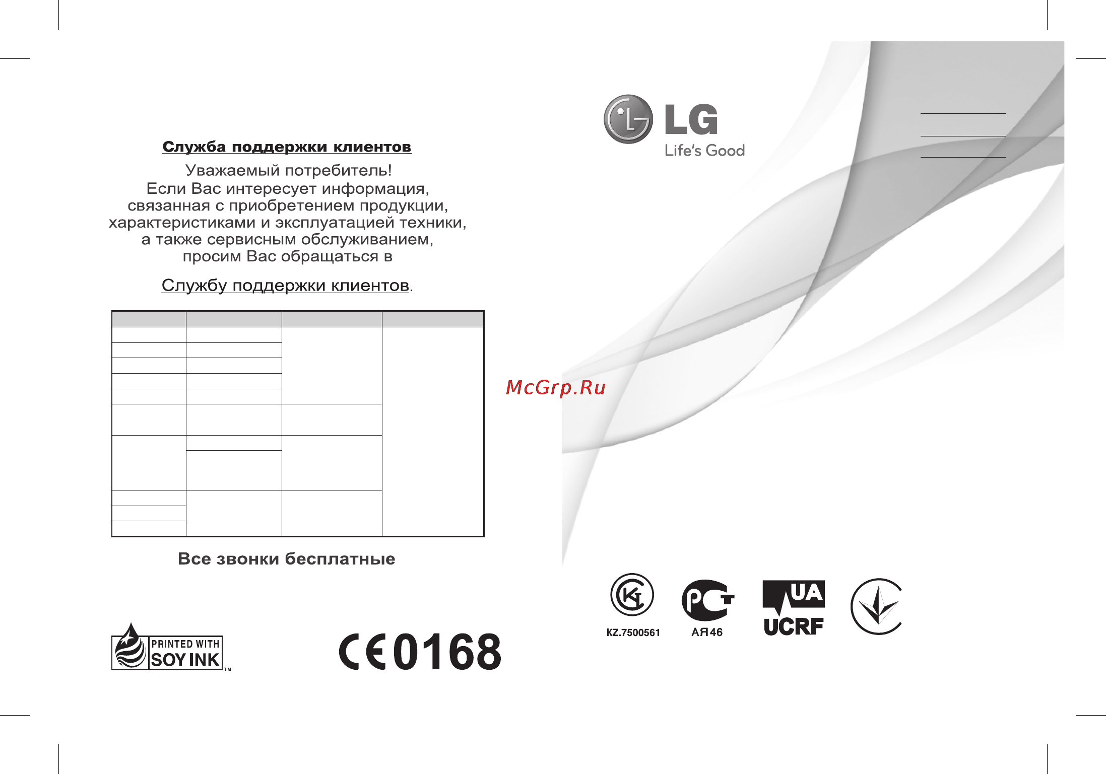LG T300 Black Red Инструкция по эксплуатации онлайн